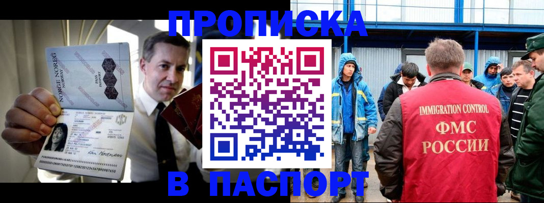 временная регистрация адрес в Наро-Фоминске