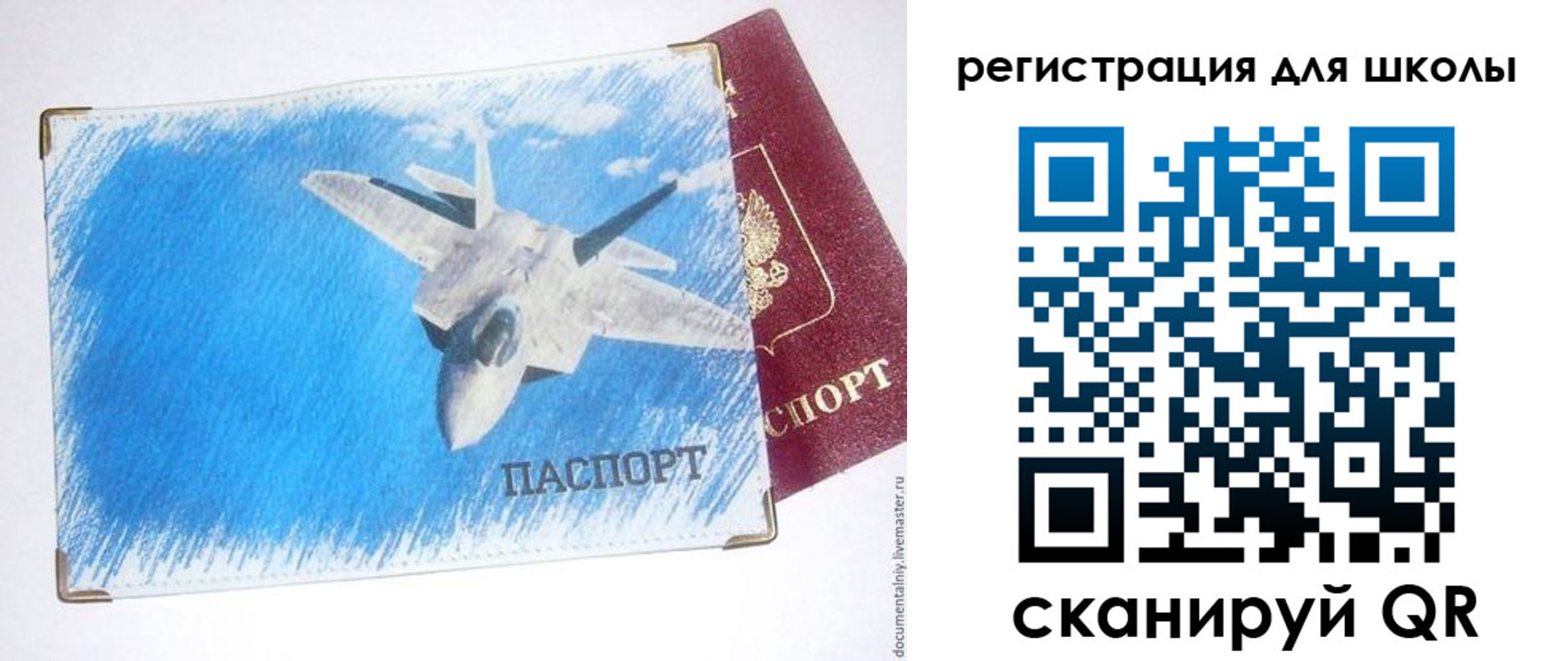 временная регистрация недорого в Наро-Фоминске