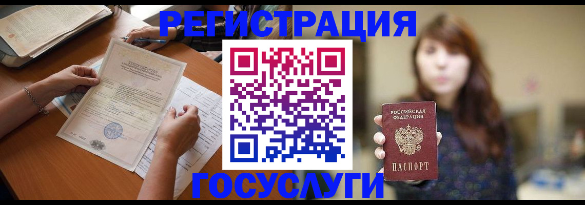 прописка поиск в Наро-Фоминске