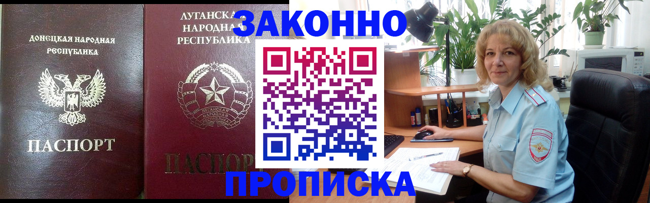 временная регистрация адрес в Наро-Фоминске