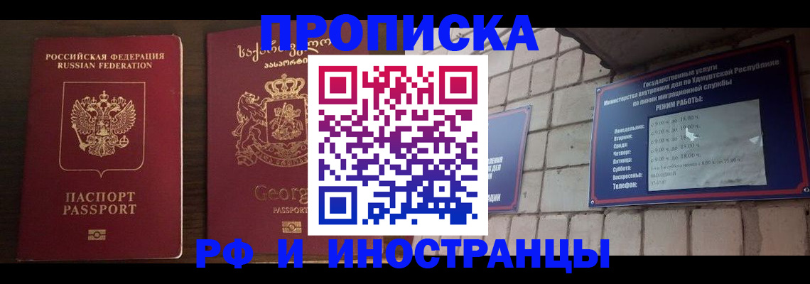 временная регистрация поиск в Наро-Фоминске